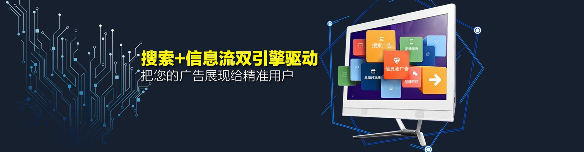 上海网络推广竞价