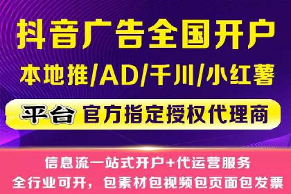 信息流开户常见问题解答：助你顺利开户